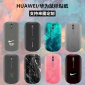适用华为无线鼠标贴纸简约matebook13 xpro贴膜保护膜定制
