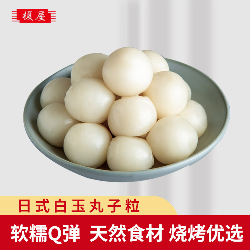 半仙豆夫正品白玉丸子干吃汤圆软糯Q弹传统糕点零食糯米团子