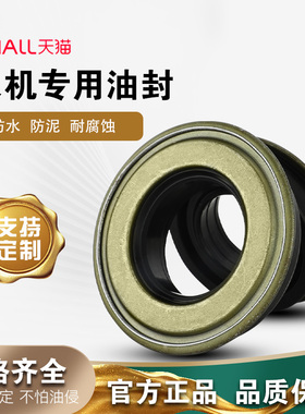 防泥水油封BQ3861E/35*62*15旋耕机收割机油封 （整体带沿）