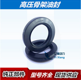 8.85 57.15 液压马达油封 34.925 日本耐高压骨架油封UP0449E