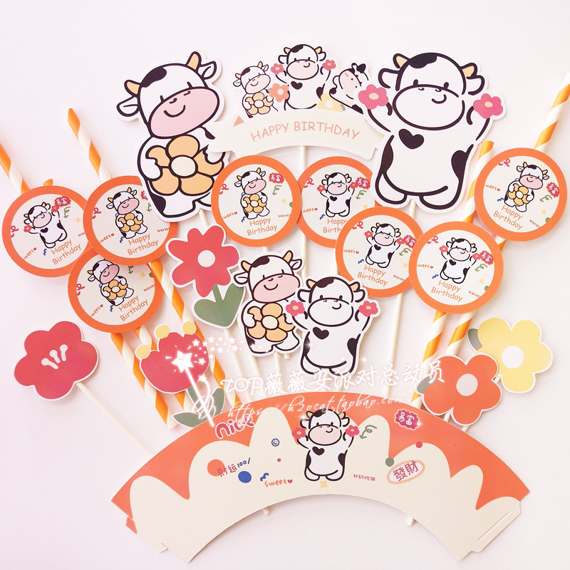 橙色奶牛牛宝宝生日蛋糕装饰甜品台插牌摆件贴纸围边周岁名字定制
