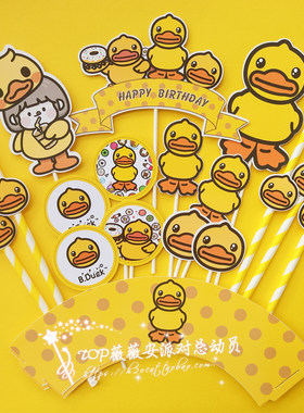 周岁生日布置小黄蛋糕装饰插件