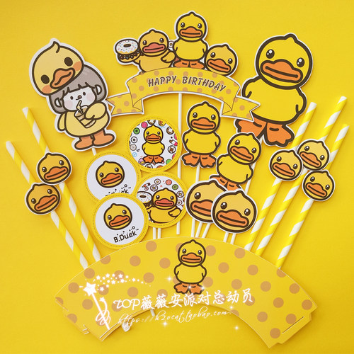 周岁生日布置小黄蛋糕装饰插件
