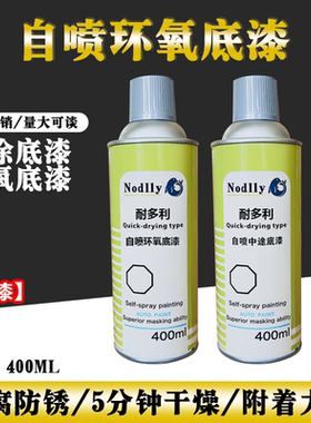 富锌环氧底漆快干防锈漆汽车底漆