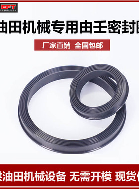 由壬密封圈2寸3寸4寸带铜套高压HNBR.NBR.FKM厂家直销开模专业