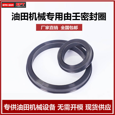 由壬密封圈2寸3寸4寸带铜套高压HNBR.NBR.FKM厂家直销开模专业