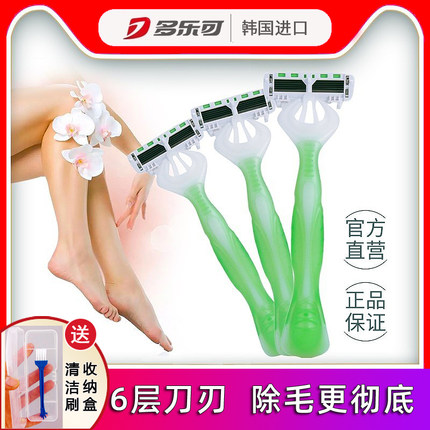 韩国DORCO/多乐可剃毛刀手动除毛刀脱毛器女士全身腋下私密处剃刀