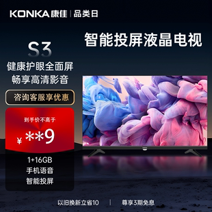 Konka 43英寸网络1 43S3 康佳 16G智能WIFI液晶全面屏电视机Y43