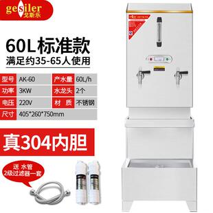 戈斯乐开 水器商用全自动电热开 水炉水箱工厂烧水桶热水器开 水