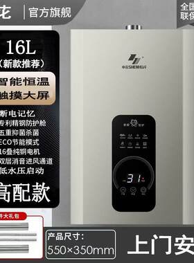 申花一级静音燃气热水器家用恒温液化气天然气强排式低水压平衡式