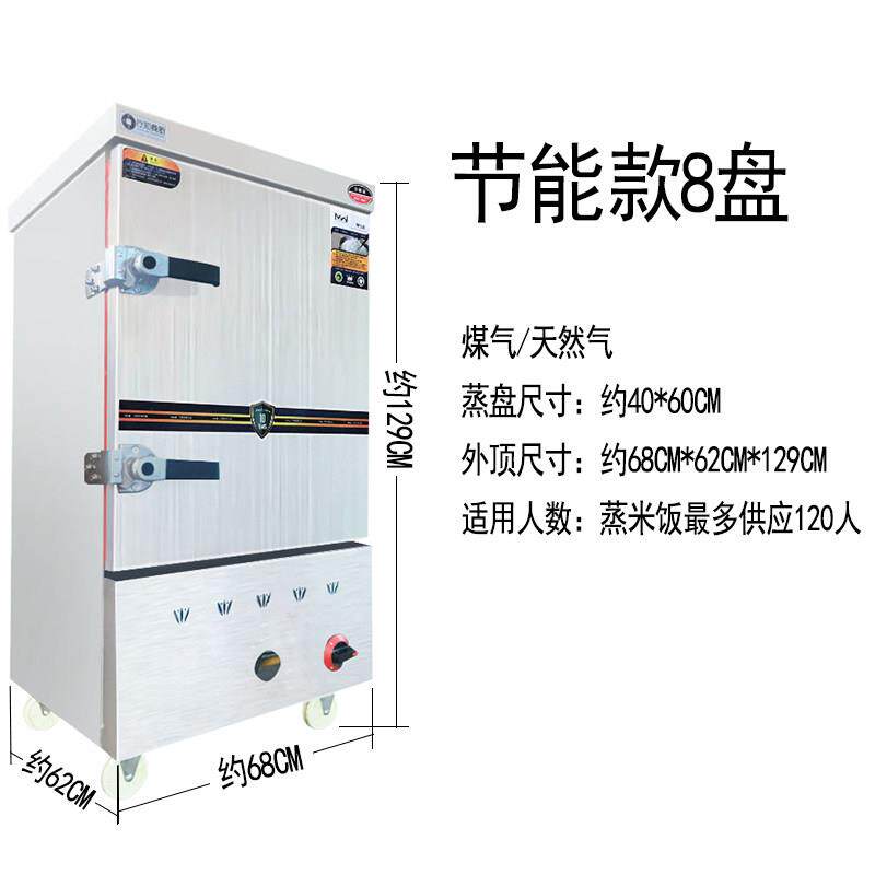 节能液化瓦斯蒸饭柜车器商用全自动蒸箱食堂天然燃气蒸馒头米饭机