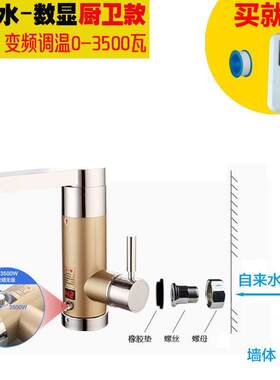 传福电热水龙头即热式变频恒温淋洗两用厨房宝热水器快速热大功率