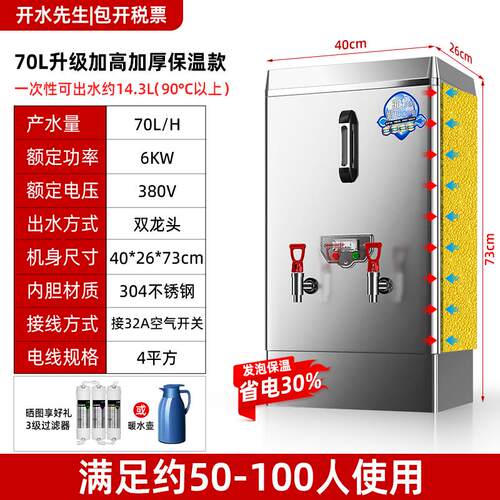 开水器商用饮水机大容量全自动电热水器开水机工厂工地车间烧水器