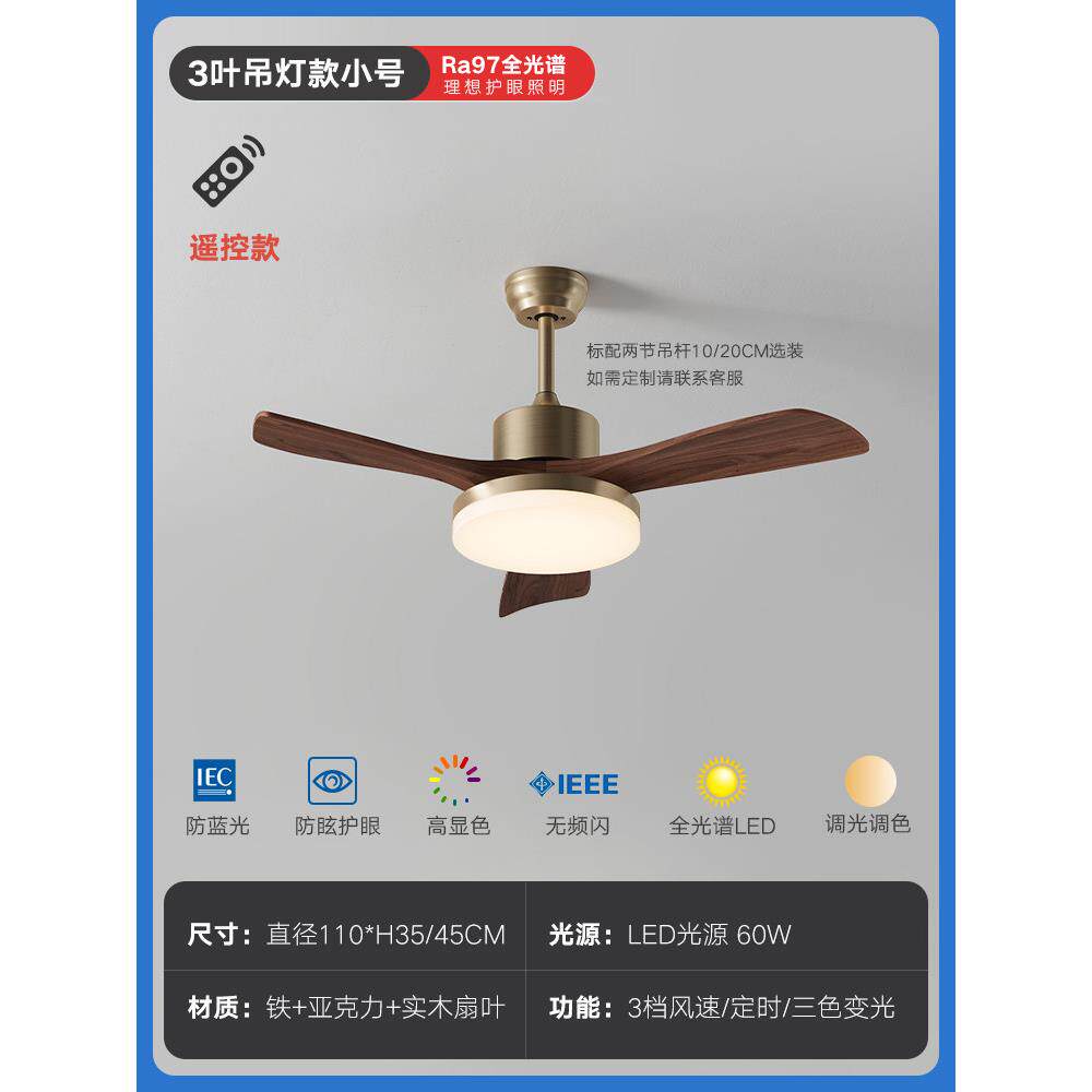 吊扇灯胡桃木色吊扇灯北欧客厅灯卧室灯饭厅新中式中古风实木静音