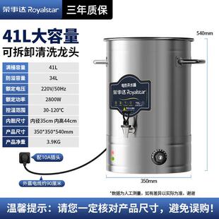 荣事达电热开水桶大容量烧水器不锈钢烧水炉月子桶凉茶保温加热桶