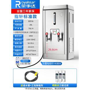 荣事达商用开 水器电热开 水机餐饮工地热水器烧水箱桶大容量全自
