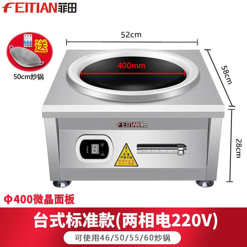 大功率商用电磁炉8000w饭店台式凹面爆炒15kw电磁炉6000w单眼炒炉