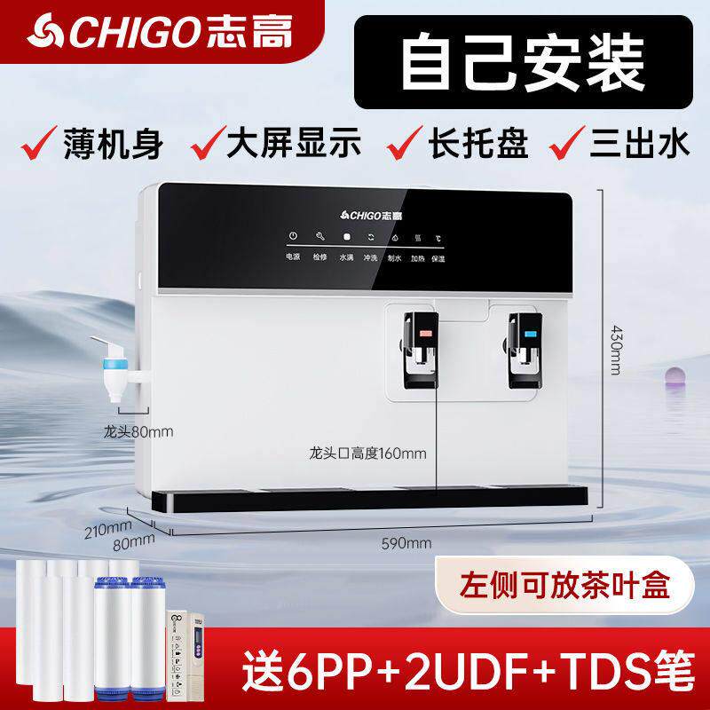 志高净饮一体机嵌入式直饮机加热一体化厨房贴心好帮手家用净水器