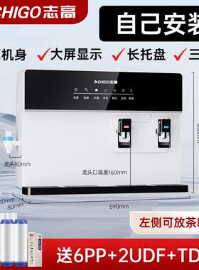 志高净饮一体机嵌入式直饮机加热一体化厨房贴心好帮手家用净水器