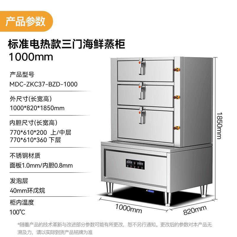 麦大厨海鲜蒸柜商用三门电燃气蒸箱酒店蒸鱼炖汤柜饭店食堂蒸饭柜
