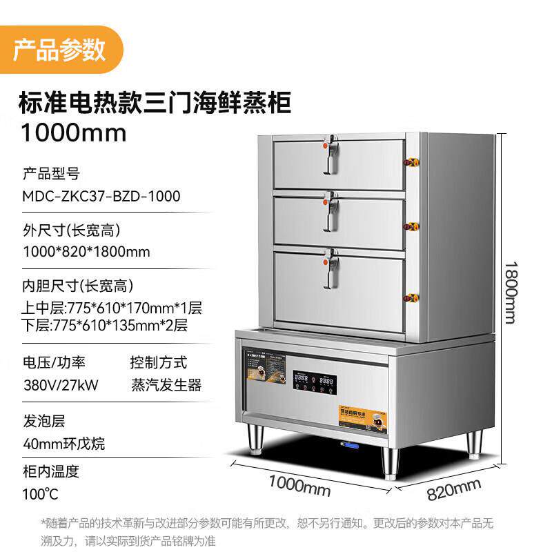 麦厨三门海鲜蒸柜商用电蒸锅炖柜燃气大型酒店餐厅食堂蒸饭柜。