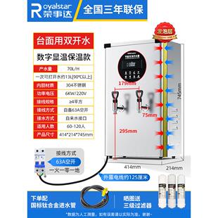 荣事达电热开 水机全自动商用开 水器工厂热水器饮水桶饭店烧水箱