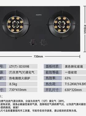 澳柯玛燃气灶5.2KW火力九腔猛火家用双灶台嵌两用一级能效3D309B