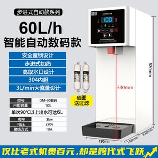全自动智能开 水器商用奶茶店吧台步进式热水机热水器工厂饭店烧