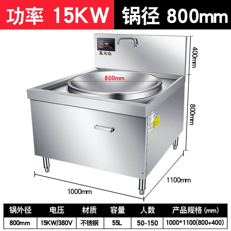 商用电磁炉大锅灶380V大功率电锅20Kw酒店食堂单头牛肉汤锅25Kw。