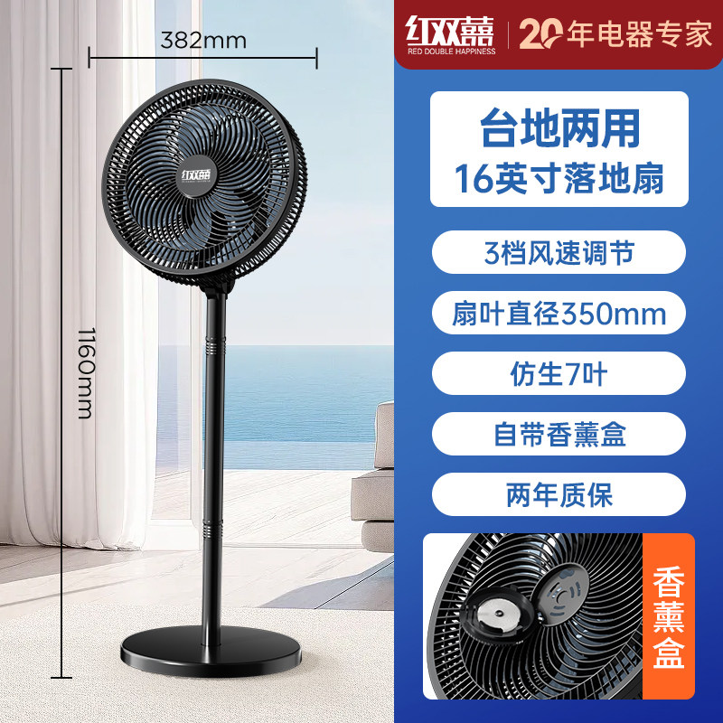 红双喜电风扇轻音遥控落地扇家用台式强力电扇立式摇头台扇工业JP