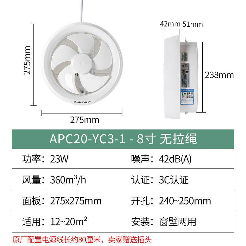金羚排气扇6寸圆形玻璃窗厨房化妆室超静音百叶排风扇8寸换气扇。