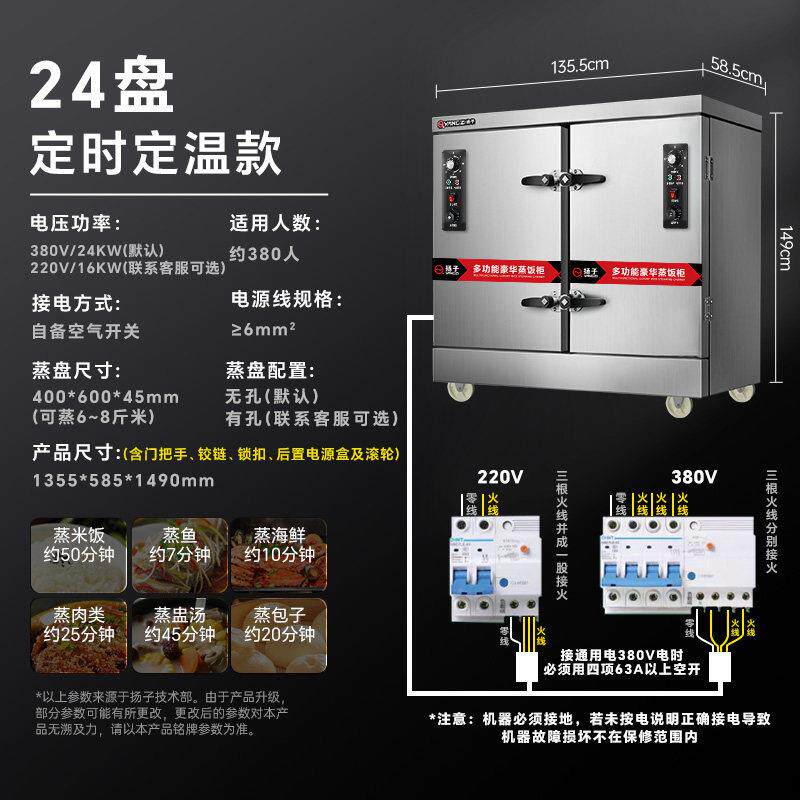 扬子电热蒸米柜商用蒸米神器电蒸柜蒸汽车餐厅厨房专用蒸箱食堂小