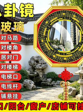 纯铜八卦镜凸镜家用大门口窗户阳台铜镜挂件九宫太极凹面店铺摆件