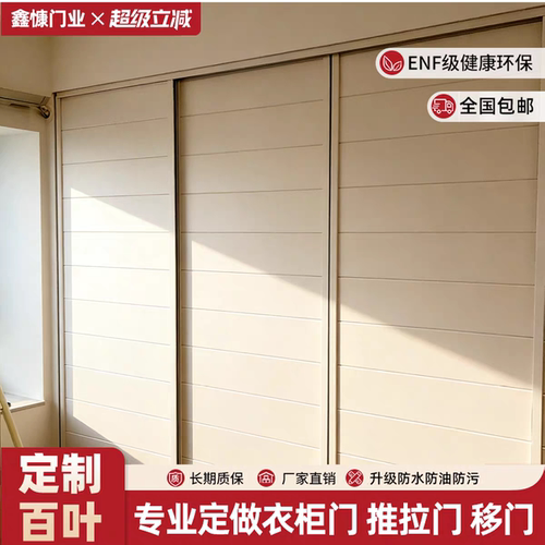 木塑板钛镁合金衣柜推拉门定制