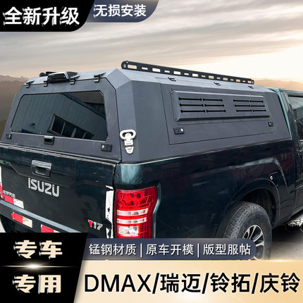 五十铃DMAX后箱盖瑞迈23款铃拓皮卡车尾箱三开门高盖后备箱盖改装
