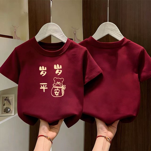 儿童短袖上衣夏季新款喜庆圆领拜年服男女童宝宝宽松薄款半袖衫潮