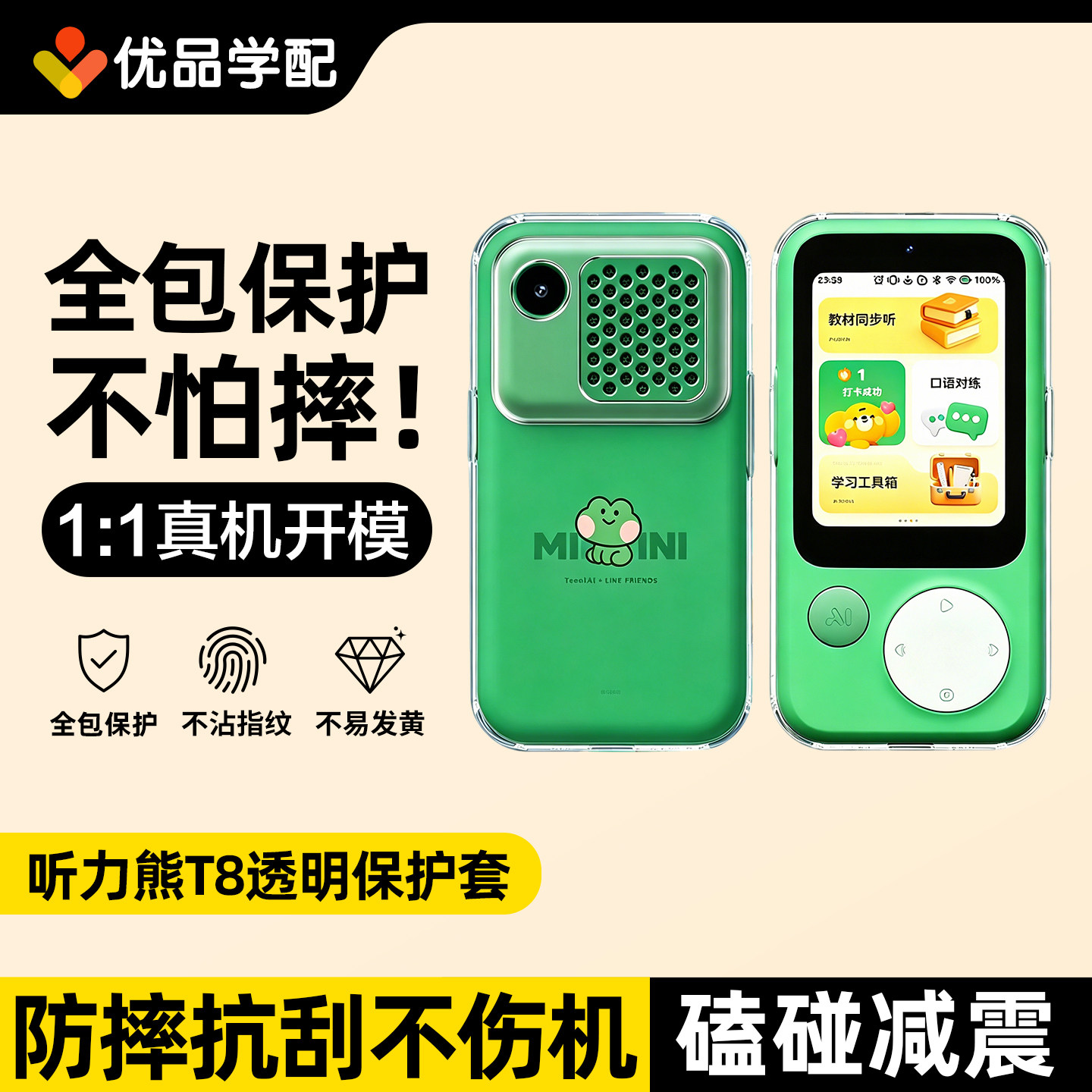 听力熊T8保护套T8听力宝保护壳图片