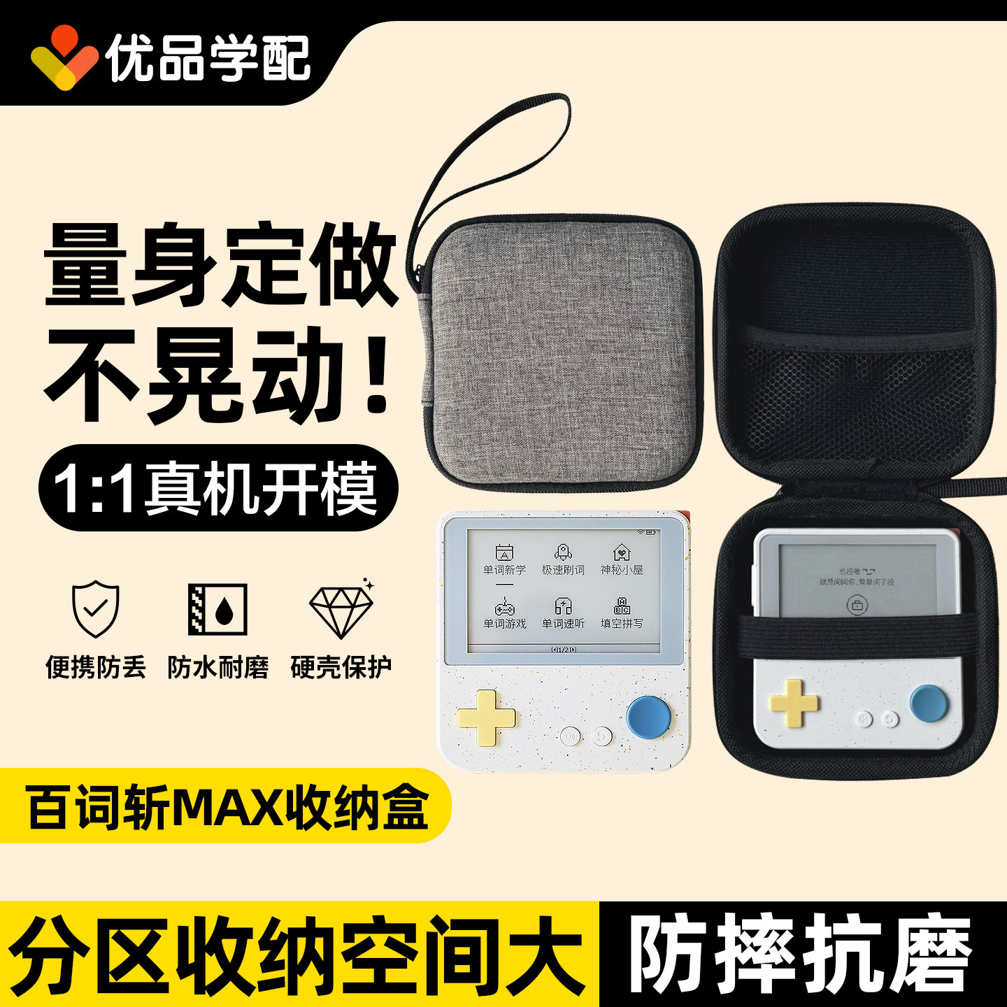 适用于百词斩单词机Max收纳盒3.5寸单词机收纳包保护壳钢化膜配件图片