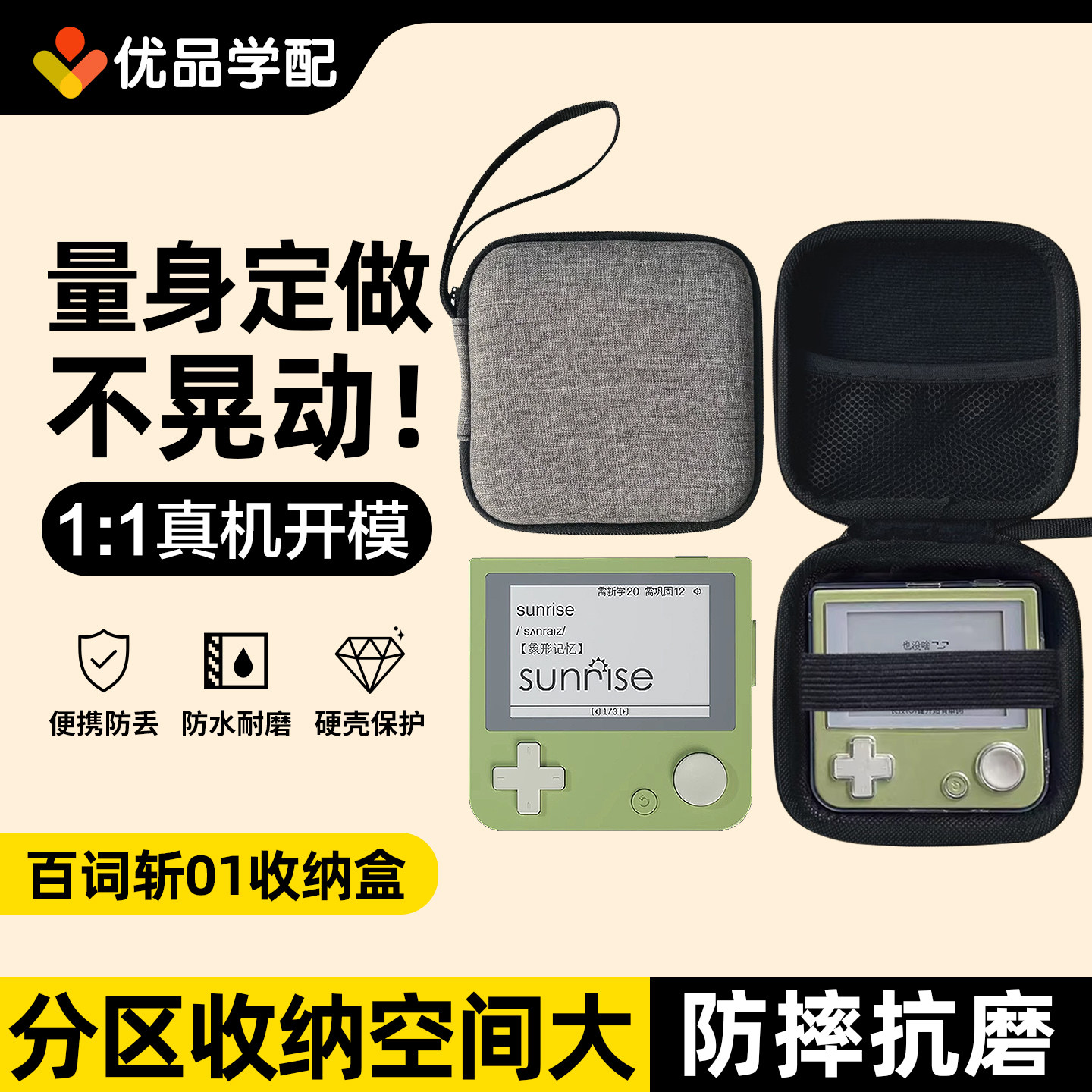 百词斩01单词机收纳盒1S机械款图片