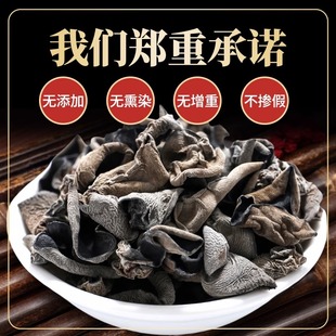 东北特产黑木耳500g克干货 特级肉厚无根秋木耳小碗耳木耳新货 包邮