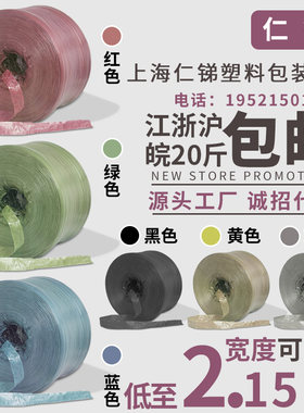 再生回料打包绳捆扎包装绳捆草塑料捆皮土纸箱泡沫捆扎绳工厂直销