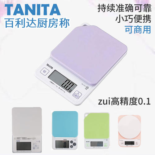 日本购回电子秤TANITA高精度烘焙