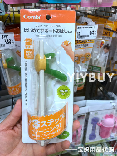 日本筷子Combi三种用法筷子