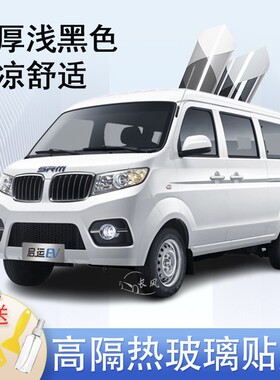 SRM鑫源启运电动封闭车窗贴膜防爆隔热防晒货车黑色隐私玻璃膜