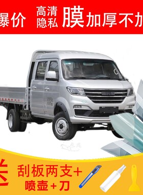 SRM鑫源T50PLUS载货车窗贴膜防爆隔热防晒货车黑色隐私玻璃膜