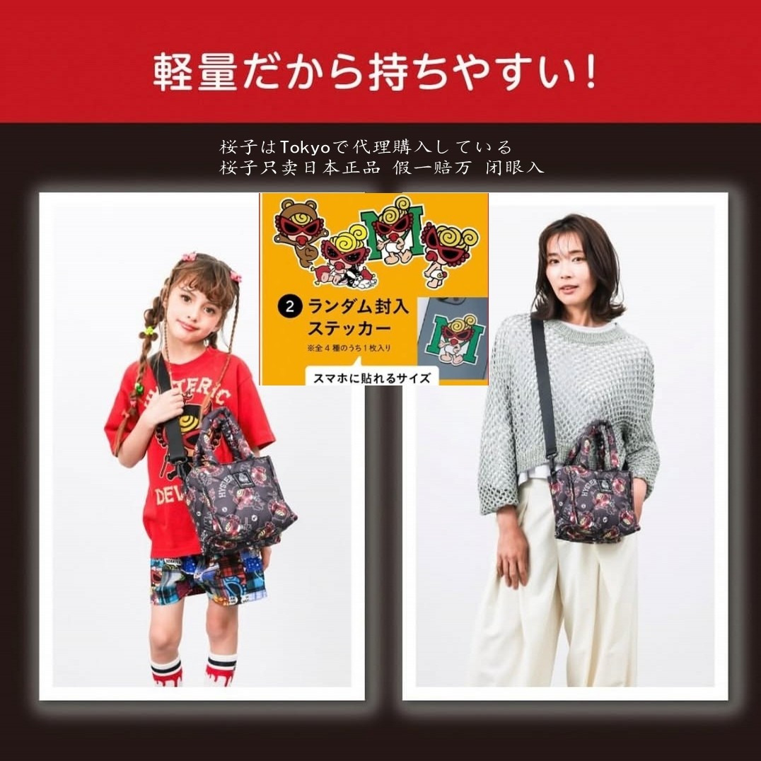 日本正品HYSTERIC黑超手提斜挎包