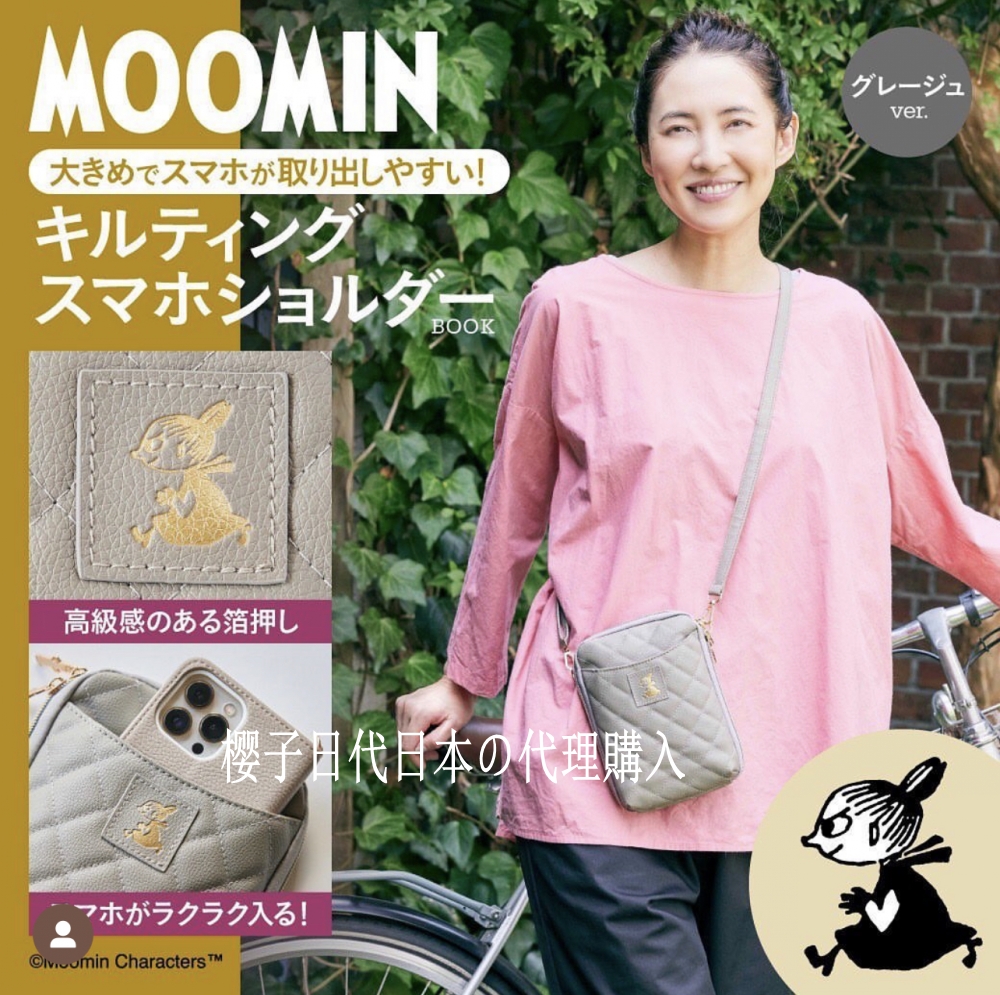 樱子日本购moomin可爱姆明灰色高质感精致迷你斜跨包多功能手机包