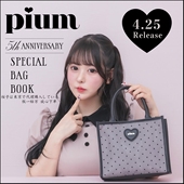 樱子日本购宝岛社限定pium黑丝波点2WAYBAG手提袋方形斜挎包ins潮