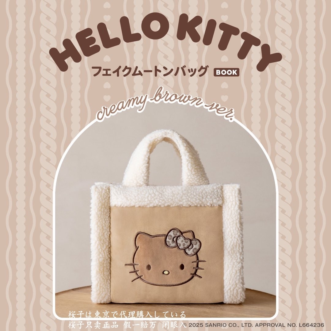 日本HELLOKITTY毛绒绒手拎包