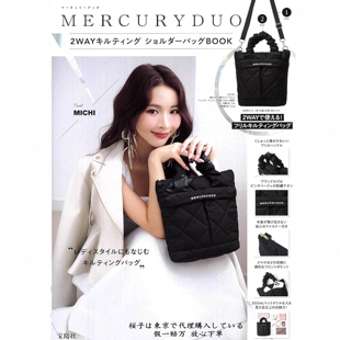 樱子日本购宝岛社限定 MERCURYDUO 2WAY黑色轻便绗缝手拎斜挎包潮